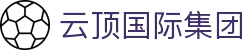 云顶国际集团 - (中国)长春市云顶国际集团进出口贸易公司欢迎您